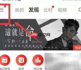 网易云音乐人入驻指南