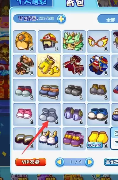 洛克王国脚印在哪里设置2026