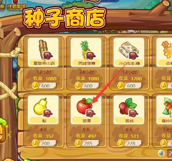 洛克王国苹果在哪里获得2026