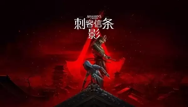 玩家怒了!育碧自封《刺客信条》新作为4A游戏遭群嘲