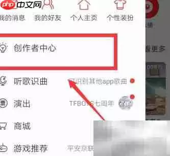 网易云音乐人入驻指南
