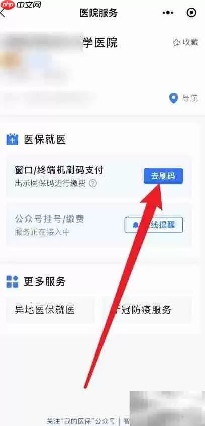 门诊医保报销指南