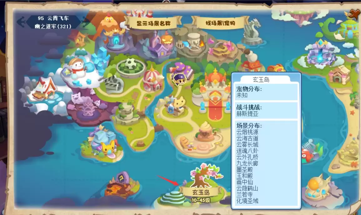 洛克王国画中仙在哪怎么去2026