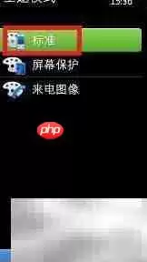 诺基亚N97主题安装删除指南