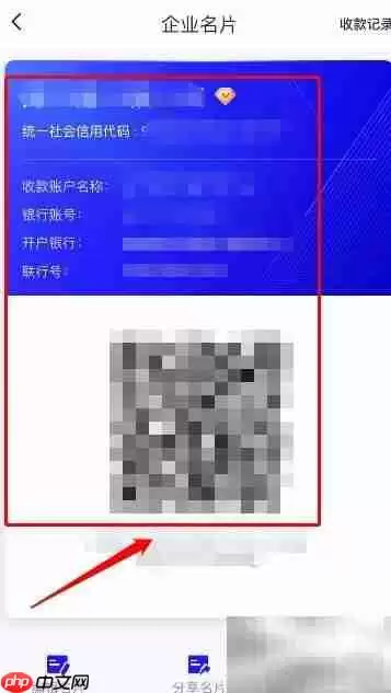 招行企业银行查看名片指南
