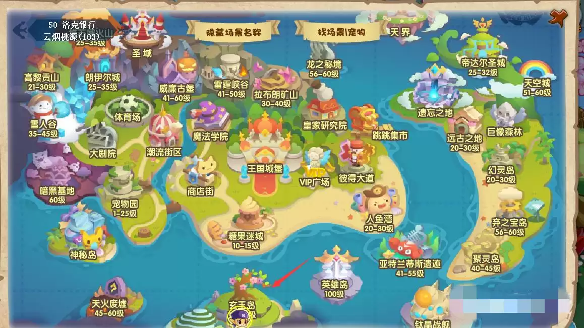 洛克王国烽火台在哪怎么去2026