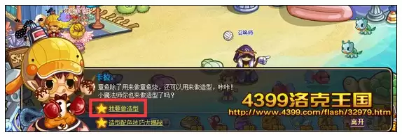 洛克王国皮肤颜色怎么改2026