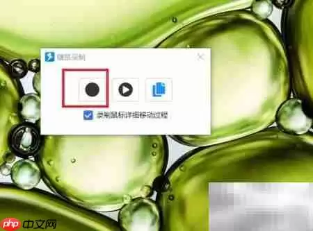 Quicker动作录制教程