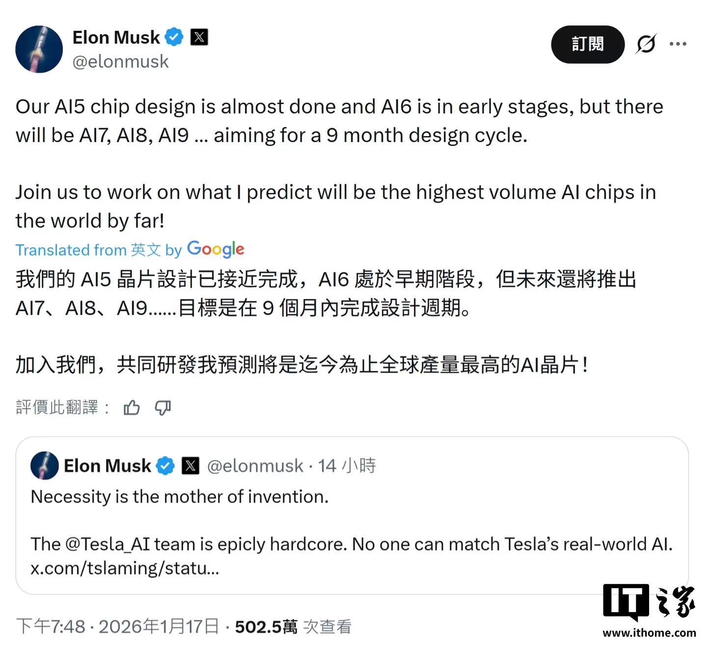 马斯克：特斯拉 AI5 芯片已接近设计完成，已开始研发下一代型号 AI6