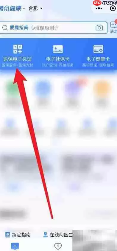 门诊医保报销指南