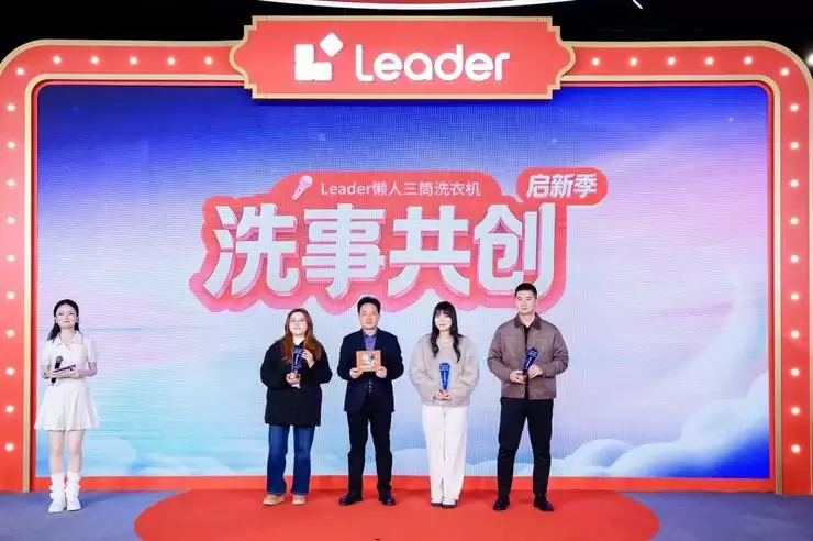 让用户建议成为创新动力,Leader开启用户共创分享会