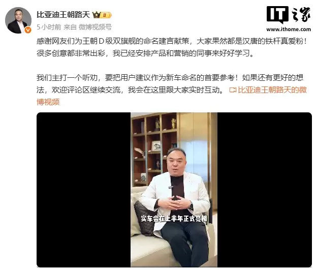 比亚迪汉唐 9 系把用户建议作为新车命名的主要参考,实车上半年亮相
