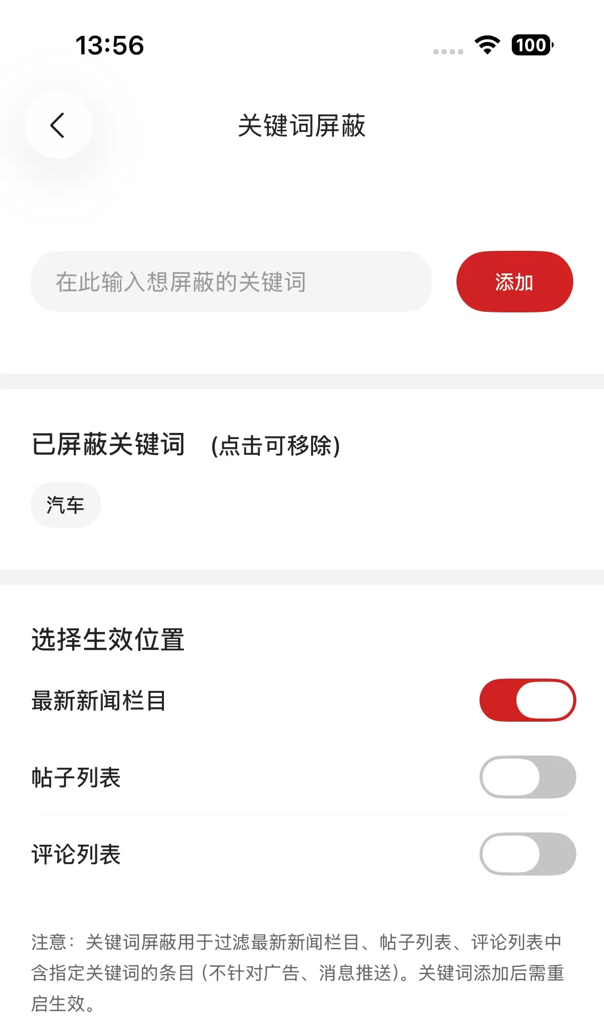 IT之家客户端新闻栏目进化：问界、小米、特斯拉、理想、小鹏等汽车品牌栏目上线！