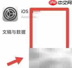 苹果系统数据清理方法