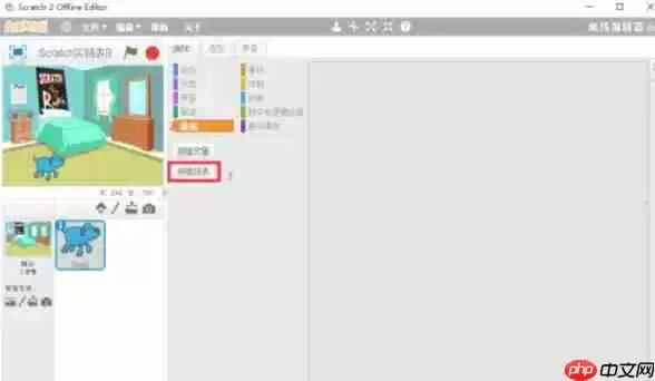 scratch怎么建立链表-scratch建立链表的方法
