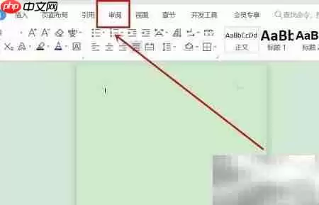 WPS校对功能位置指南
