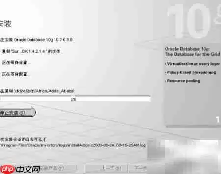 Oracle数据库安装指南