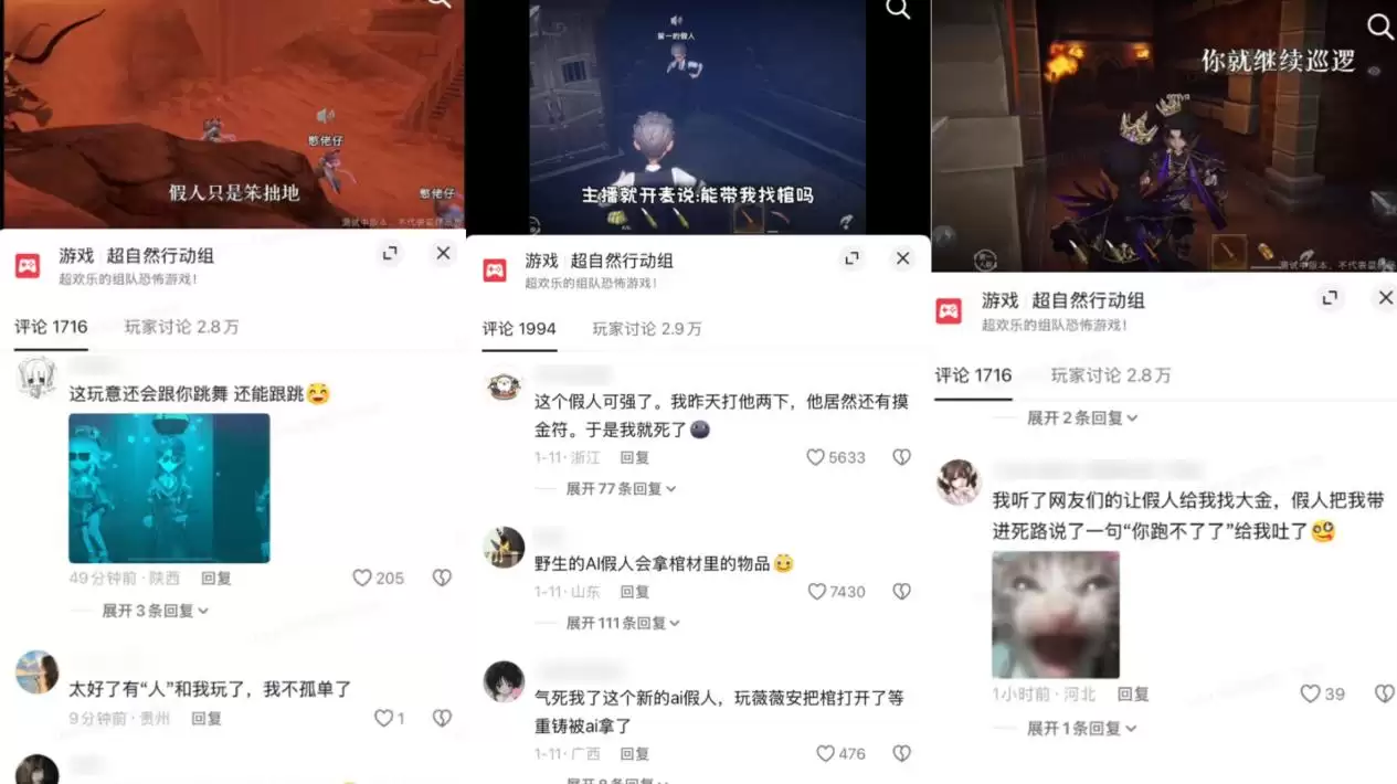 大 DAU 游戏首例:《超自然行动组》推出深度融合 AI 大模型的原生玩法