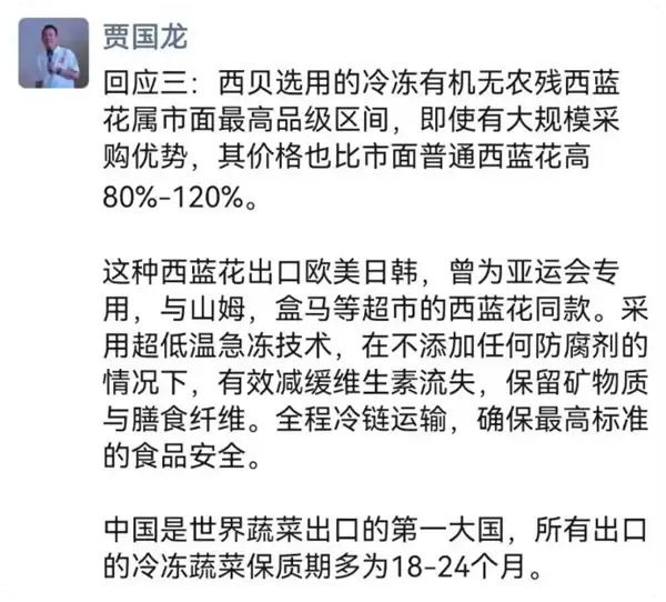 罗永浩被禁言后现身B站颁奖典礼 获年度新人奖 并上台发表感言