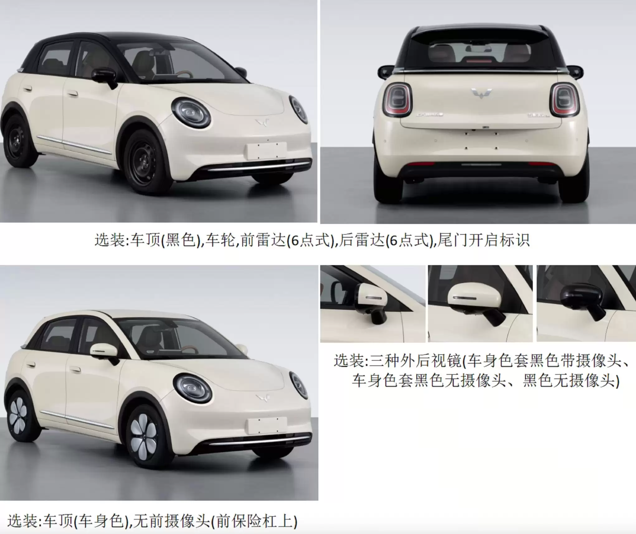 最高续航 403 公里,五菱缤果 Pro 电池信息出炉