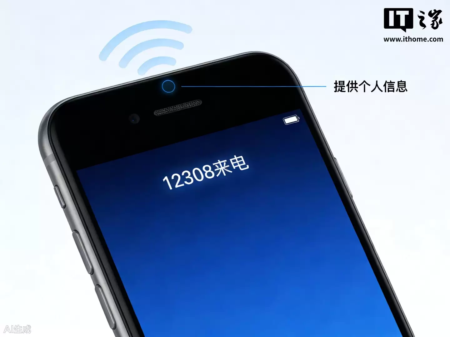 外交部:警惕防范不法分子假冒 12308 领保热线实施诈骗