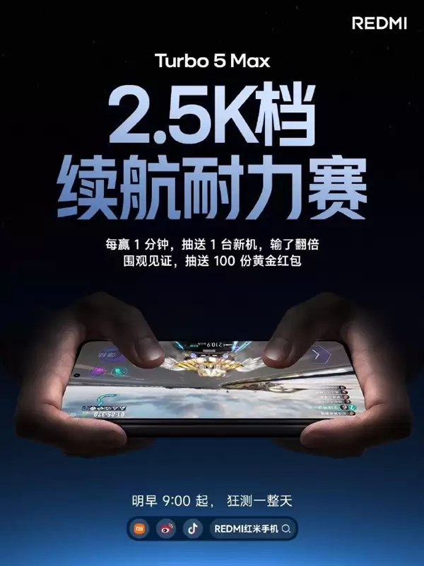 小米举办2026全网首个测到死直播:Turbo 5 Max以9000mAh硬刚10000mAh