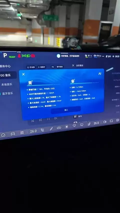 冬季驾驶深蓝S07：预热、胎压、除雾与能量回收技巧