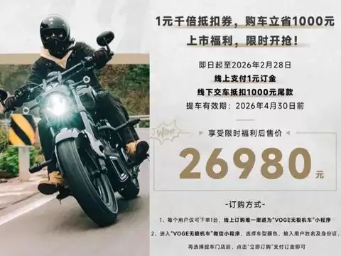 无极CU625自动挡巡航上市,27980元重塑大排量摩托格局