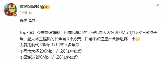 华为Pura 90系列将推两款影像旗舰新机