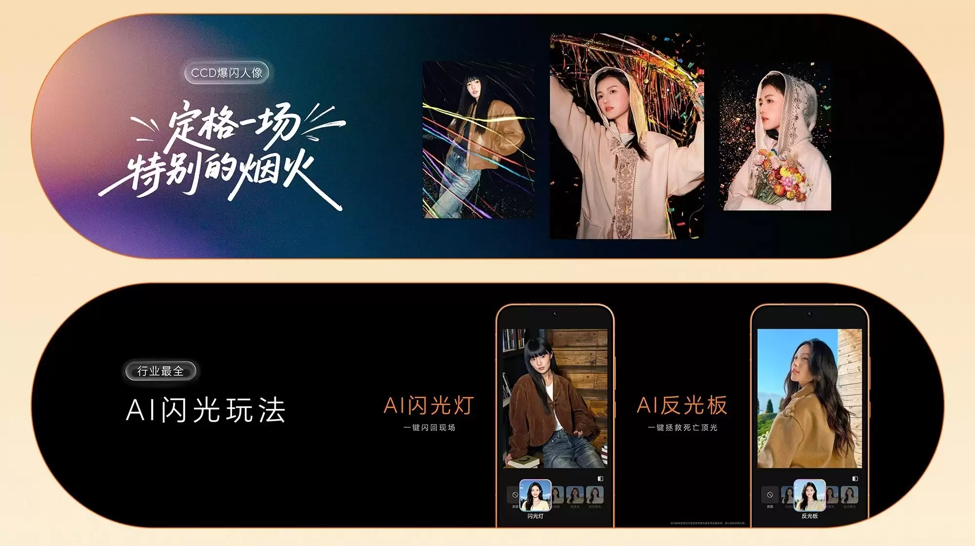 荣耀Magic8 Pro Air闪光灯开启影像光影新纪元