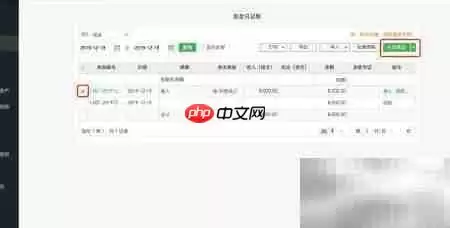 如何用财务软件记现金银行账