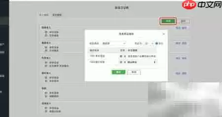 如何用财务软件记现金银行账