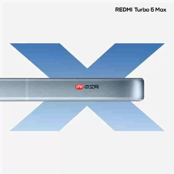 REDMI Turbo 5 Max外观首次亮相：优雅大R角+金属中框 最具旗舰质感性能机