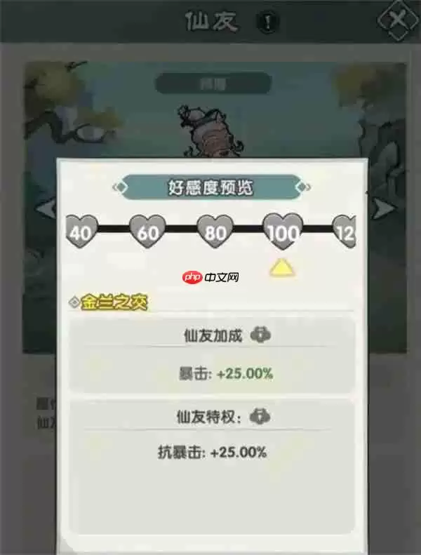 刀剑缳乱仙友系统玩法机制介绍