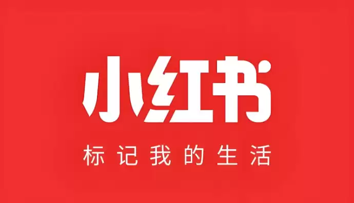 小红书Mac版客户端入口 苹果电脑最新下载渠道 - 游乐网