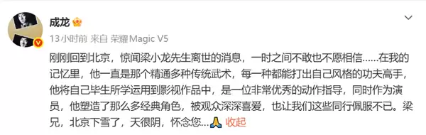 梁小龙账号发告别信:原谅我不辞而别