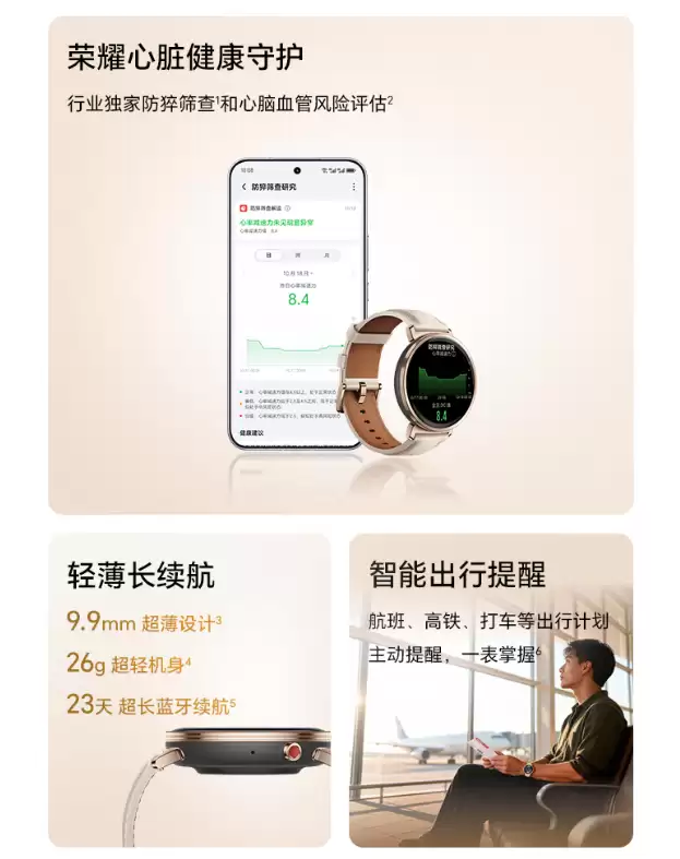 荣耀手表 GS 5 发布:行业独家防猝筛查、23 天蓝牙续航,699 元