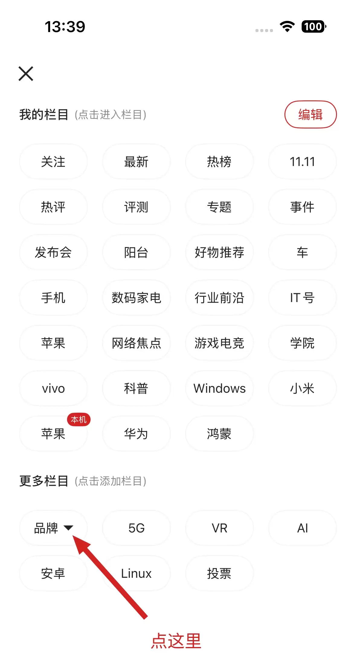 IT之家客户端新闻栏目进化：问界、小米、特斯拉、理想、小鹏等汽车品牌栏目上线！
