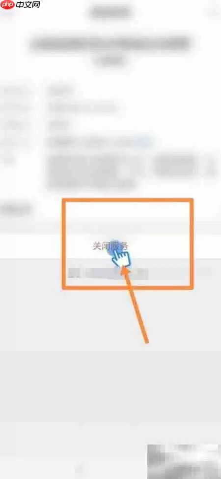 张清华金财通关闭方法