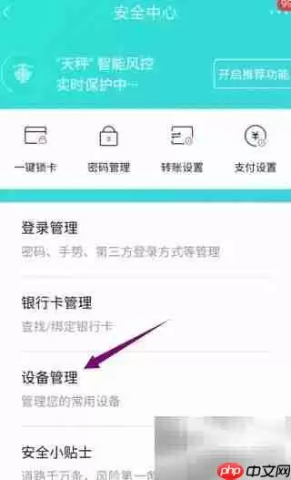 招商银行App大众版登录开启指南