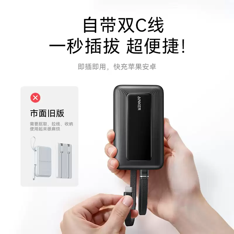 苹果 iPhone 满速快充：Anker 自带双线充电宝 20000mAh 国补后 141.8 元