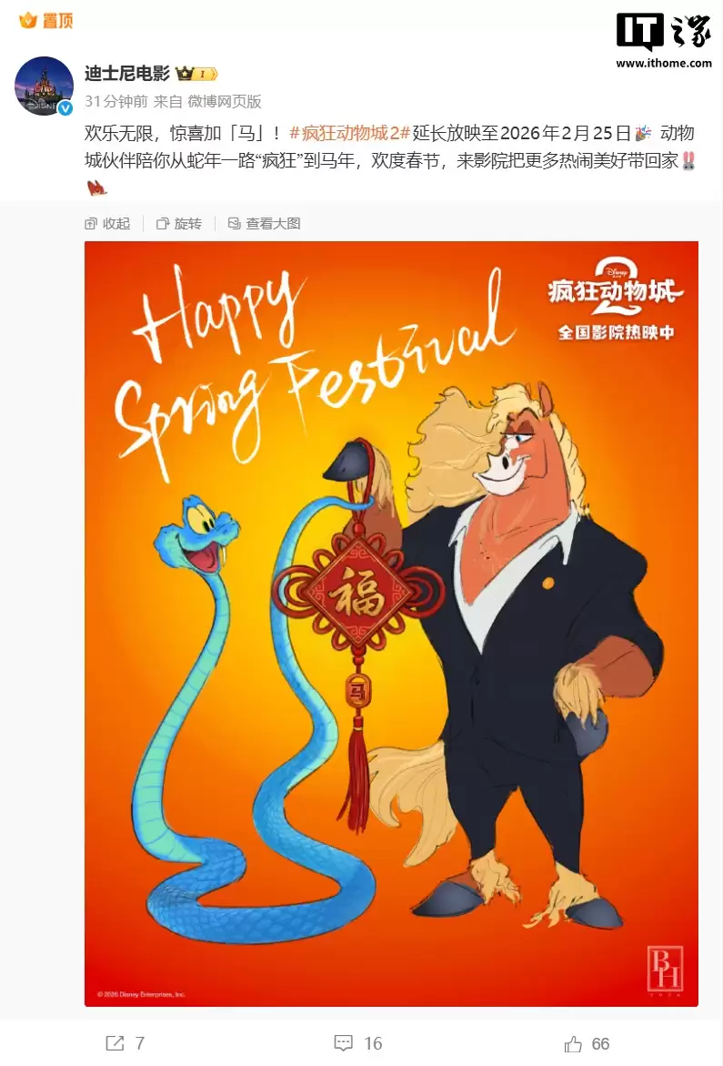 《疯狂动物城2》成为史上最卖座好莱坞动画电影,全球票房仅次于《哪吒2》