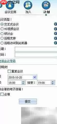 远程演示程序安装技巧