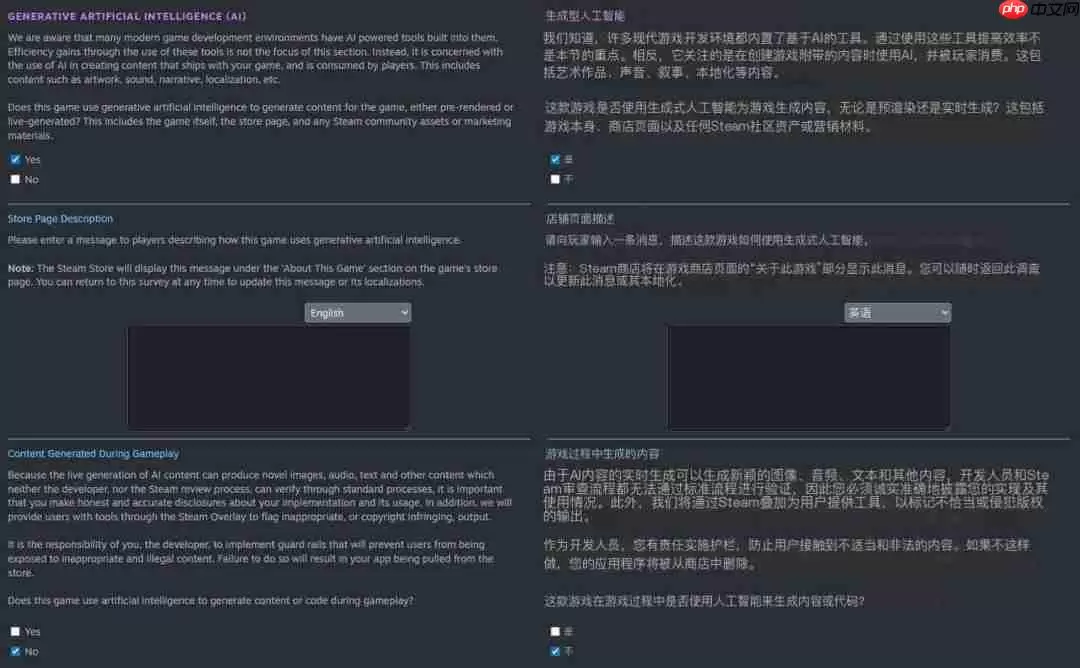 拉瑞安《神界》风波后 Steam火速调整AI披露规则