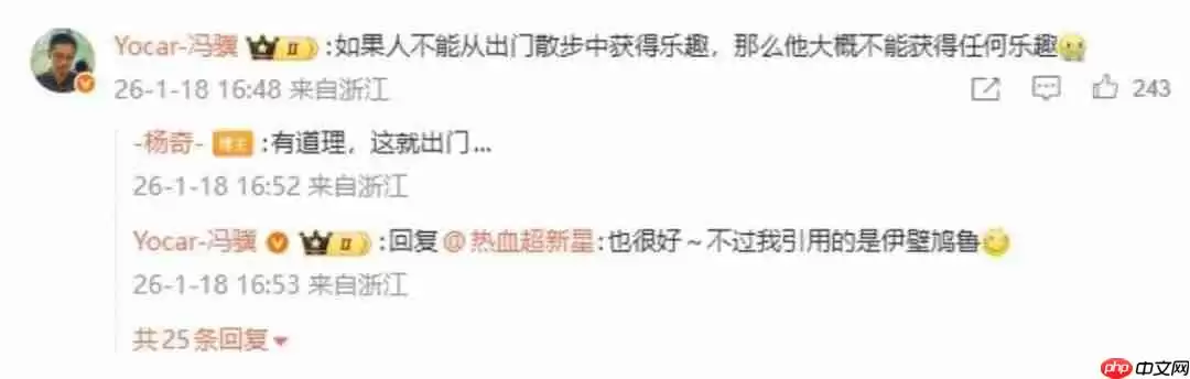 《黑神话》杨奇发文担忧AI颠覆未来 冯骥劝其多出门