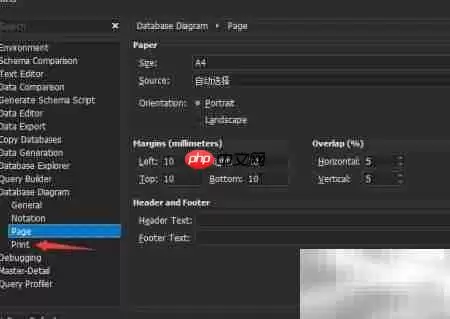 dbForge MySQL打印网格开启方法