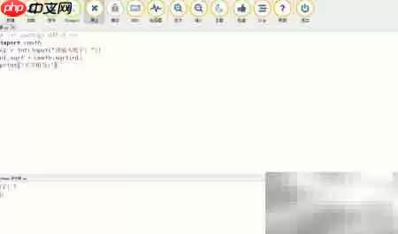 Python求平方根方法详解