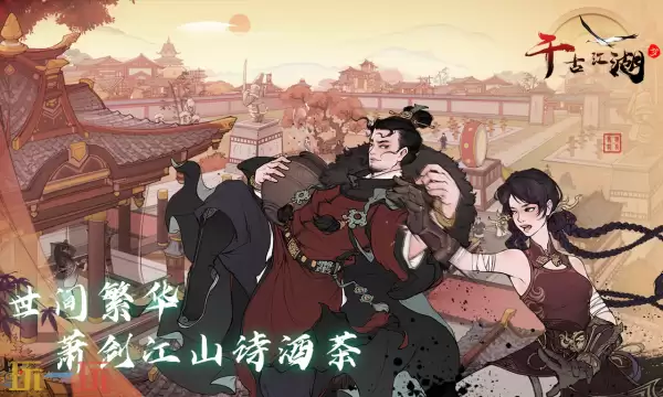千古江湖梦官网首页入口在哪 千古江湖梦官网首页入口