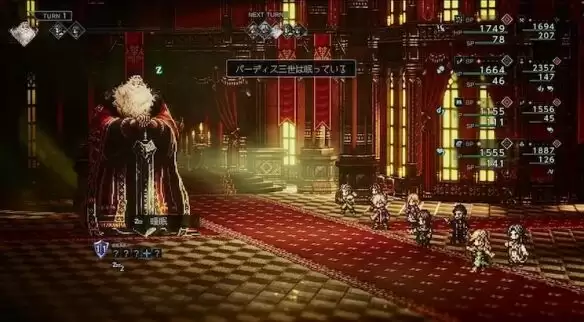 八方旅人0帕特斯蒂三世Boss打法 八方旅人0帕特斯蒂三世Boss怎么打