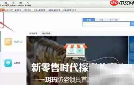 财务软件自学查找指南